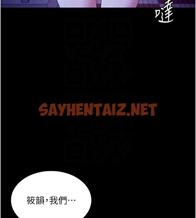 查看漫画老闆娘的誘惑 - 第29話-別摸了，快點射出來 - sayhentaiz.net中的2709133图片