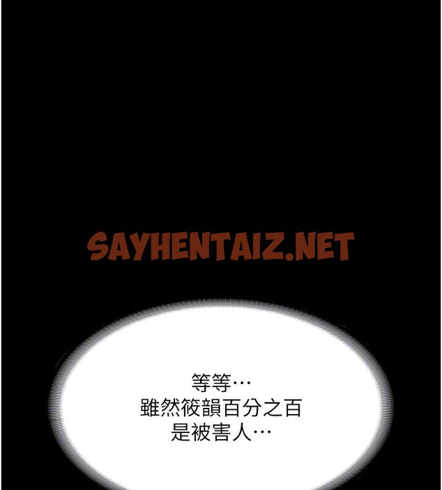 查看漫画老闆娘的誘惑 - 第29話-別摸了，快點射出來 - sayhentaiz.net中的2709135图片