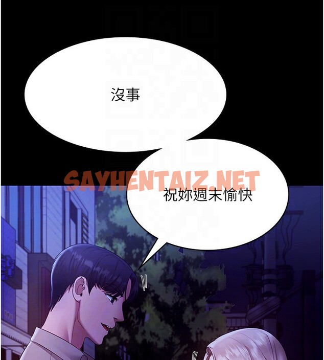 查看漫画老闆娘的誘惑 - 第29話-別摸了，快點射出來 - sayhentaiz.net中的2709143图片