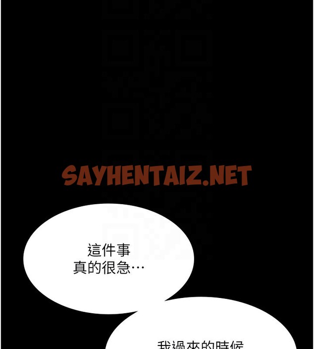 查看漫画老闆娘的誘惑 - 第29話-別摸了，快點射出來 - sayhentaiz.net中的2709165图片