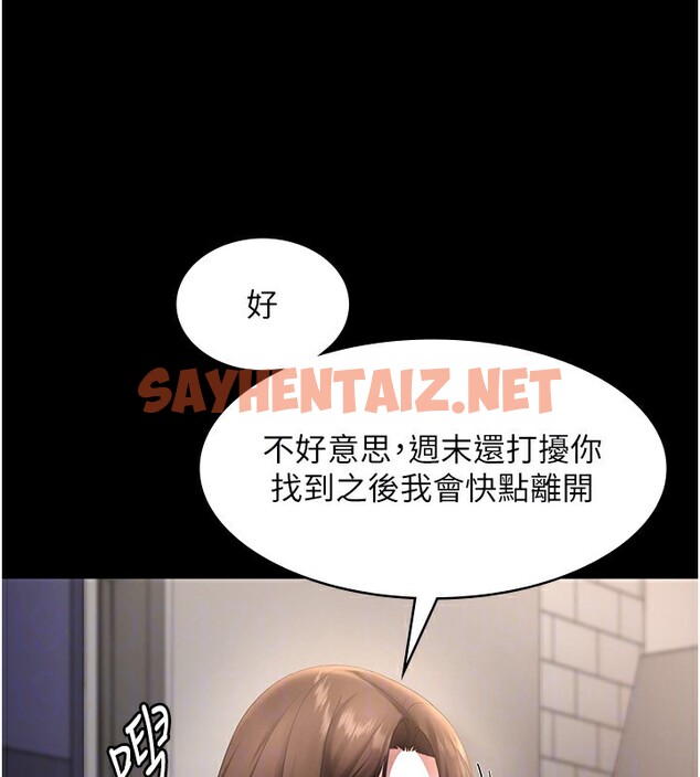 查看漫画老闆娘的誘惑 - 第29話-別摸了，快點射出來 - sayhentaiz.net中的2709174图片