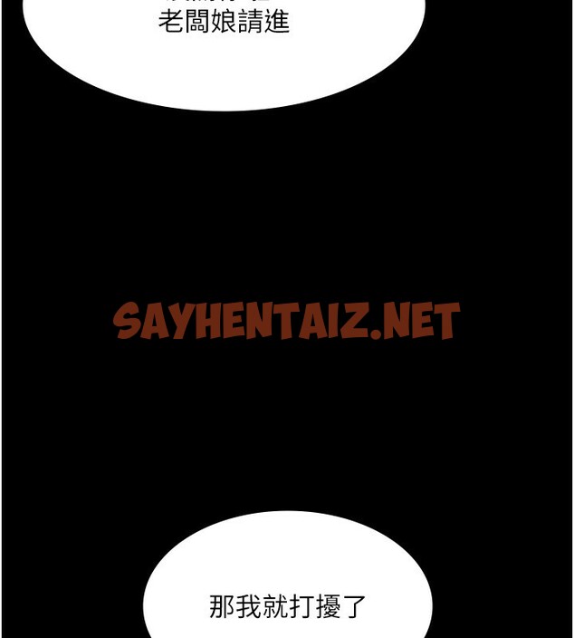 查看漫画老闆娘的誘惑 - 第29話-別摸了，快點射出來 - sayhentaiz.net中的2709177图片