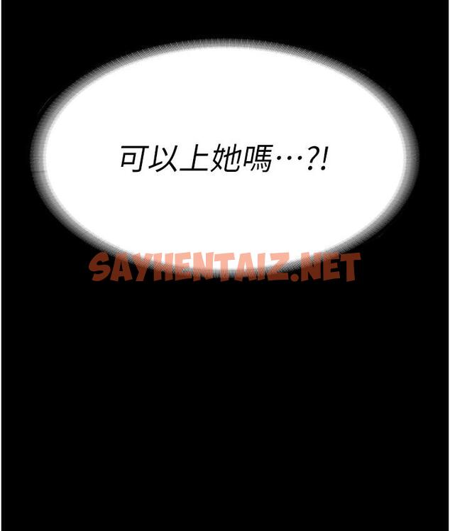 查看漫画老闆娘的誘惑 - 第3話-這婊子還真是深藏不露…! - sayhentaiz.net中的1831628图片