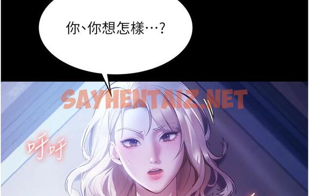 查看漫画老闆娘的誘惑 - 第3話-這婊子還真是深藏不露…! - sayhentaiz.net中的1831636图片