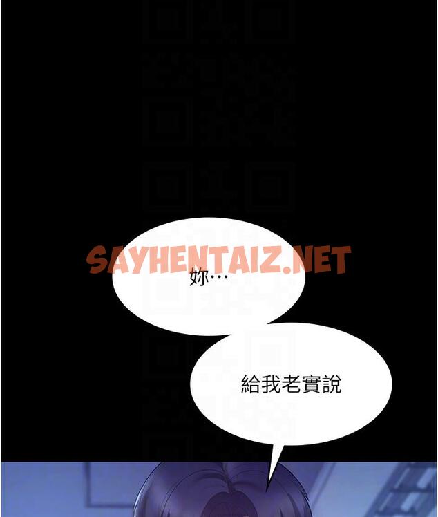 查看漫画老闆娘的誘惑 - 第3話-這婊子還真是深藏不露…! - sayhentaiz.net中的1831638图片