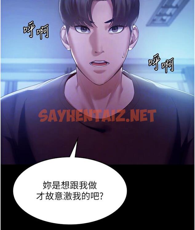 查看漫画老闆娘的誘惑 - 第3話-這婊子還真是深藏不露…! - sayhentaiz.net中的1831639图片