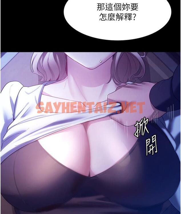 查看漫画老闆娘的誘惑 - 第3話-這婊子還真是深藏不露…! - sayhentaiz.net中的1831645图片