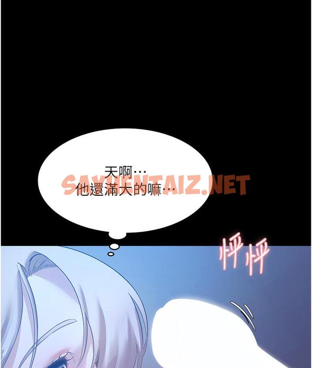 查看漫画老闆娘的誘惑 - 第3話-這婊子還真是深藏不露…! - sayhentaiz.net中的1831673图片