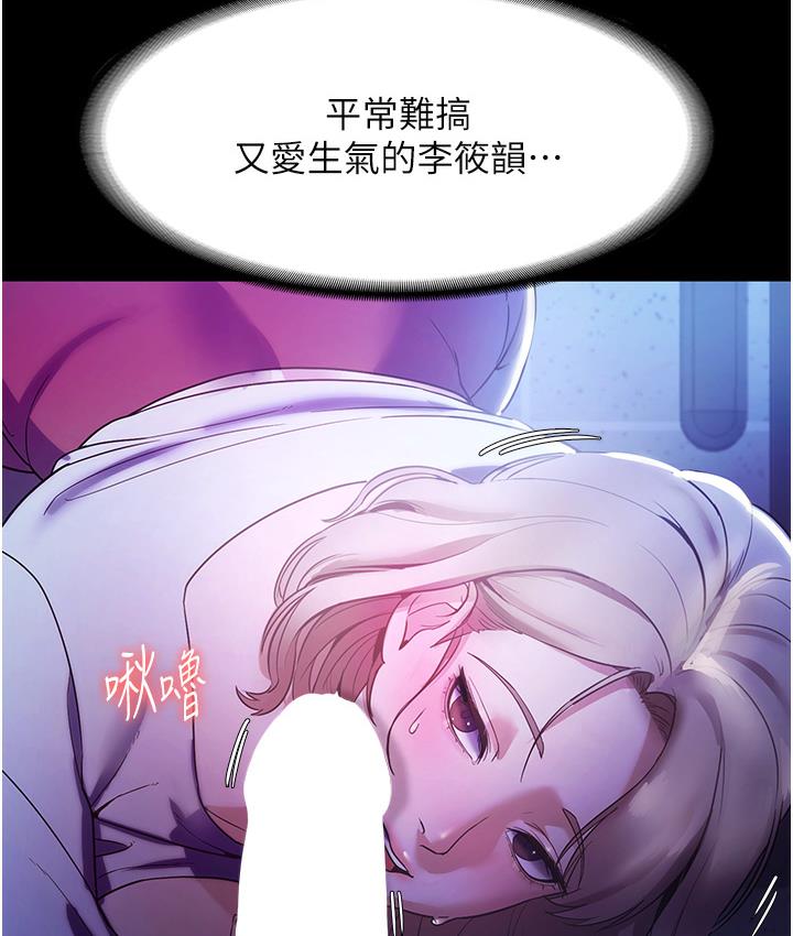 查看漫画老闆娘的誘惑 - 第3話-這婊子還真是深藏不露…! - sayhentaiz.net中的1831677图片