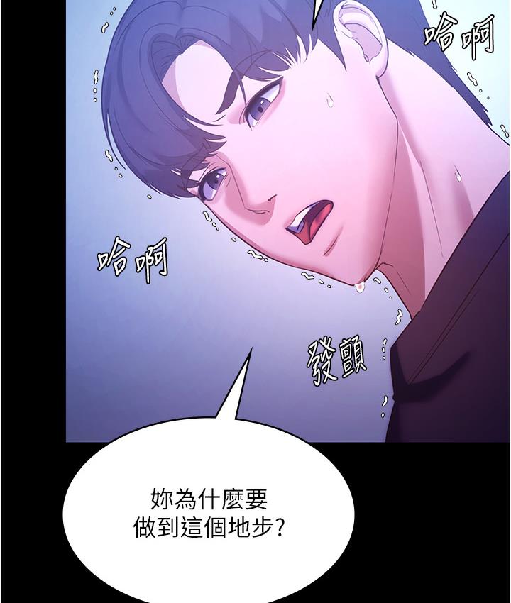 查看漫画老闆娘的誘惑 - 第3話-這婊子還真是深藏不露…! - sayhentaiz.net中的1831699图片