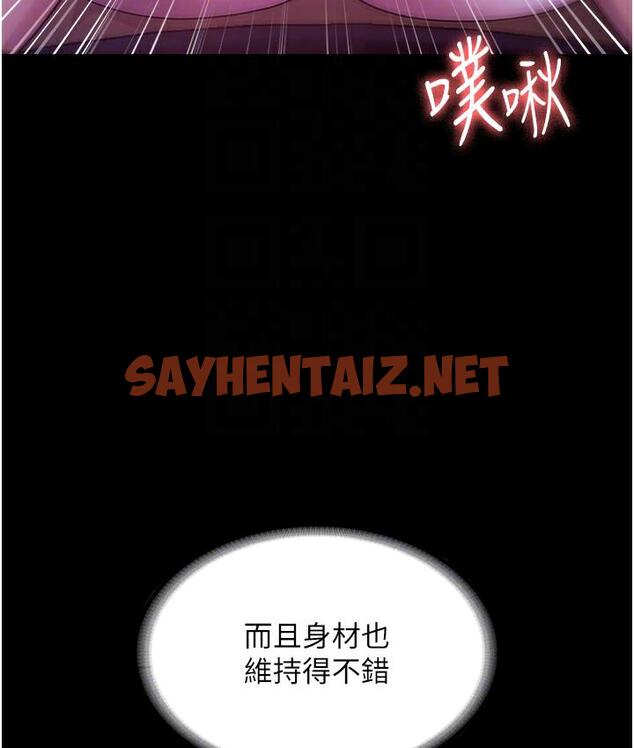 查看漫画老闆娘的誘惑 - 第3話-這婊子還真是深藏不露…! - sayhentaiz.net中的1831724图片