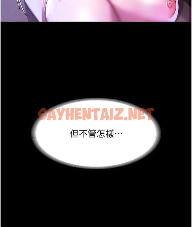 查看漫画老闆娘的誘惑 - 第3話-這婊子還真是深藏不露…! - sayhentaiz.net中的1831734图片