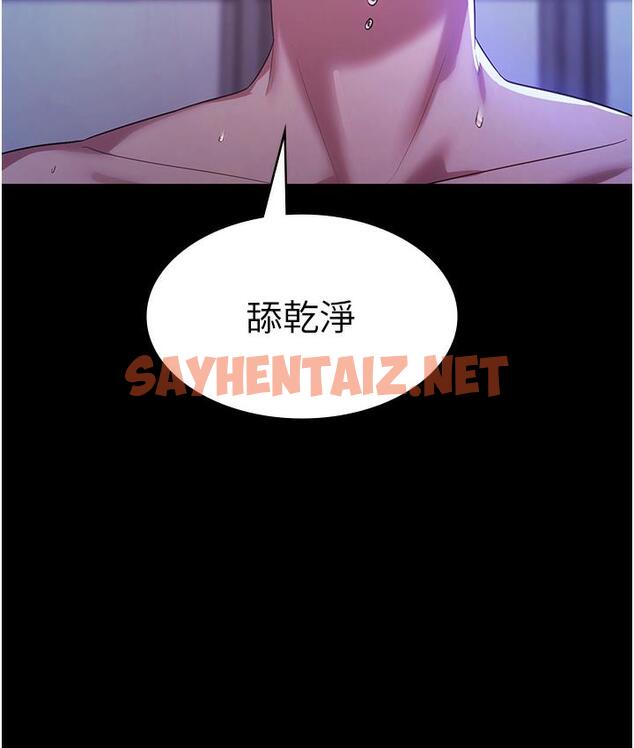 查看漫画老闆娘的誘惑 - 第3話-這婊子還真是深藏不露…! - sayhentaiz.net中的1831780图片