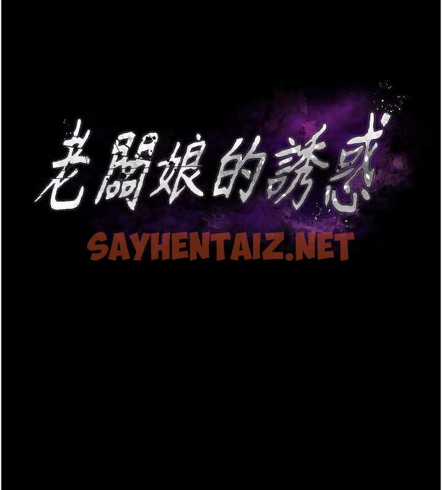 查看漫画老闆娘的誘惑 - 第30話-想讓我射，就要自己動啊 - tymanga.com中的2739004图片