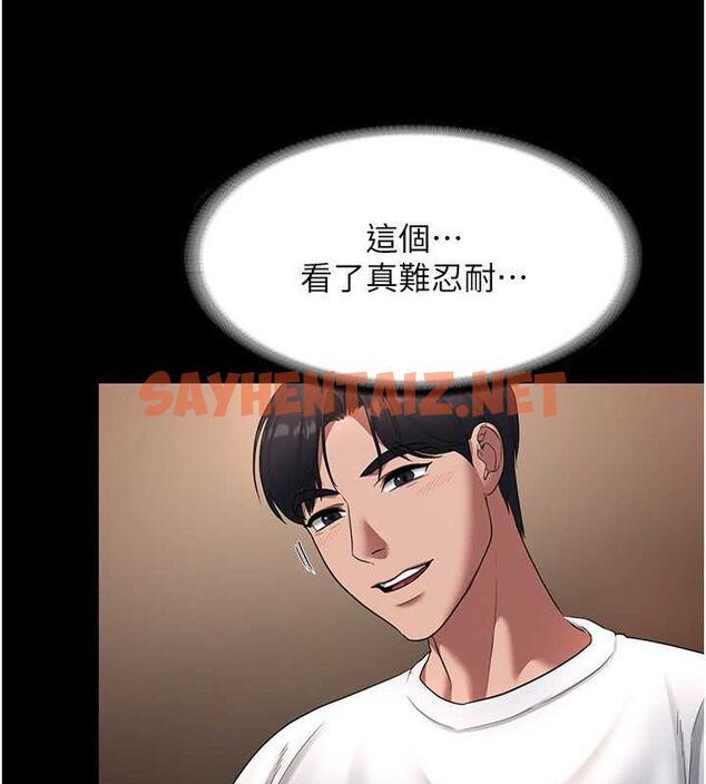 查看漫画老闆娘的誘惑 - 第30話-想讓我射，就要自己動啊 - tymanga.com中的2739011图片