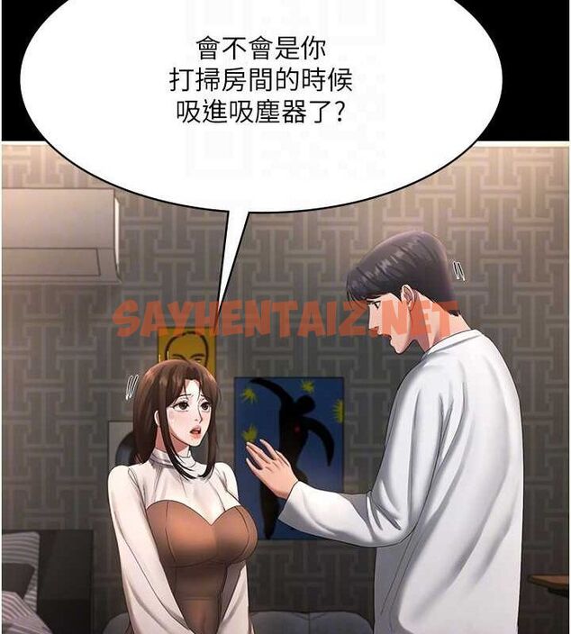 查看漫画老闆娘的誘惑 - 第30話-想讓我射，就要自己動啊 - tymanga.com中的2739015图片
