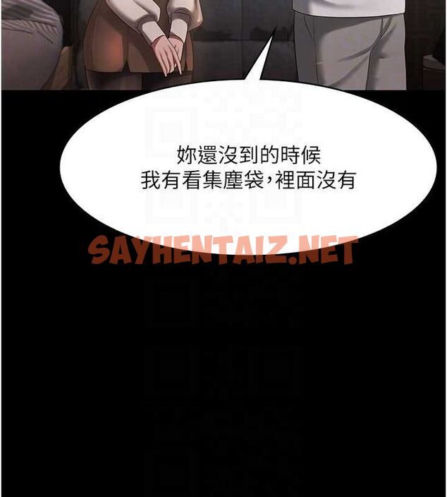查看漫画老闆娘的誘惑 - 第30話-想讓我射，就要自己動啊 - tymanga.com中的2739016图片