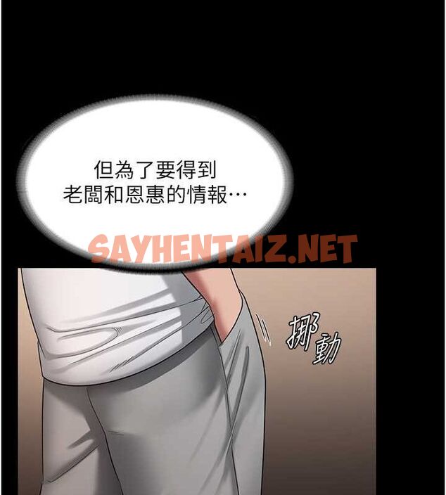 查看漫画老闆娘的誘惑 - 第30話-想讓我射，就要自己動啊 - tymanga.com中的2739021图片