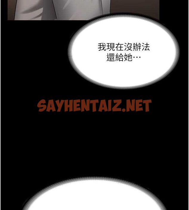 查看漫画老闆娘的誘惑 - 第30話-想讓我射，就要自己動啊 - tymanga.com中的2739022图片
