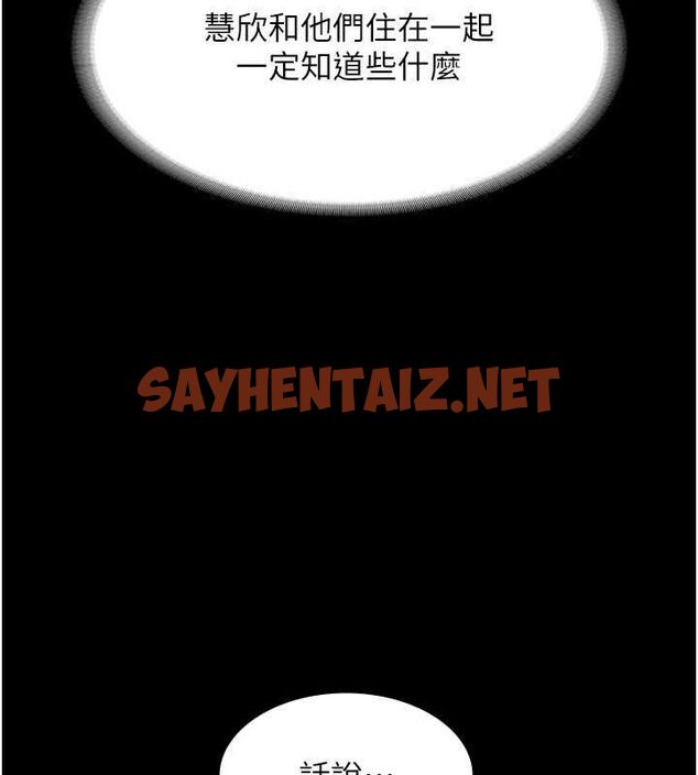 查看漫画老闆娘的誘惑 - 第30話-想讓我射，就要自己動啊 - tymanga.com中的2739023图片