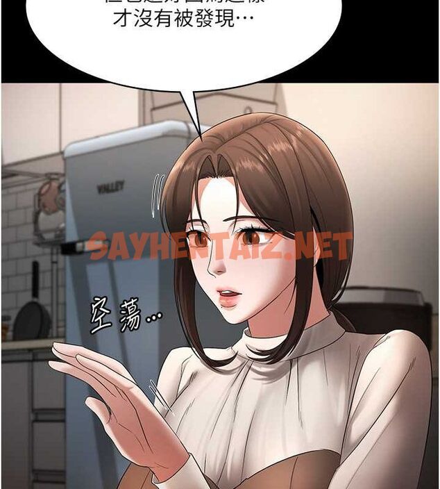 查看漫画老闆娘的誘惑 - 第30話-想讓我射，就要自己動啊 - tymanga.com中的2739031图片