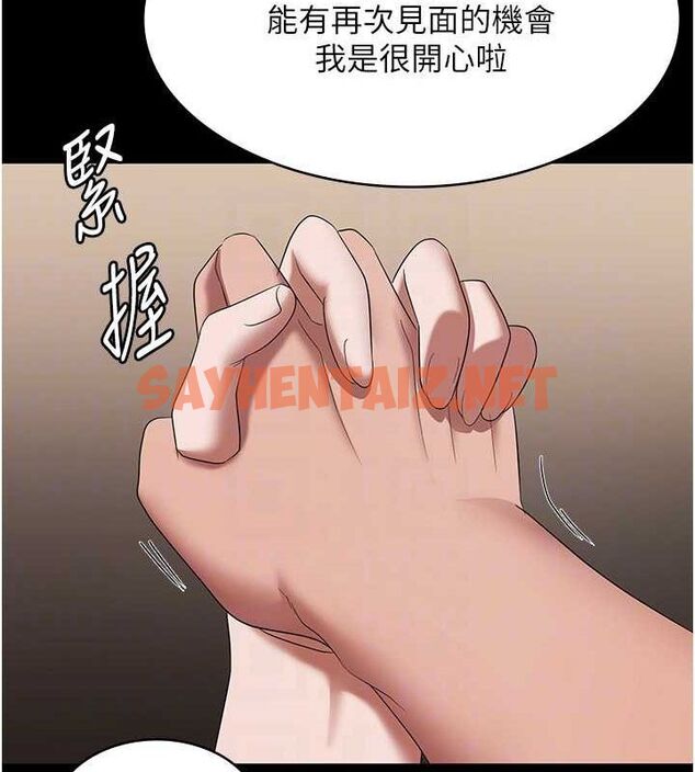 查看漫画老闆娘的誘惑 - 第30話-想讓我射，就要自己動啊 - tymanga.com中的2739033图片