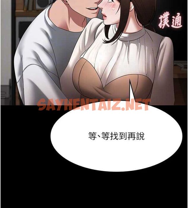 查看漫画老闆娘的誘惑 - 第30話-想讓我射，就要自己動啊 - tymanga.com中的2739036图片