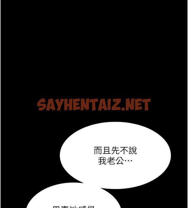 查看漫画老闆娘的誘惑 - 第30話-想讓我射，就要自己動啊 - tymanga.com中的2739037图片