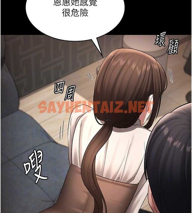 查看漫画老闆娘的誘惑 - 第30話-想讓我射，就要自己動啊 - tymanga.com中的2739038图片