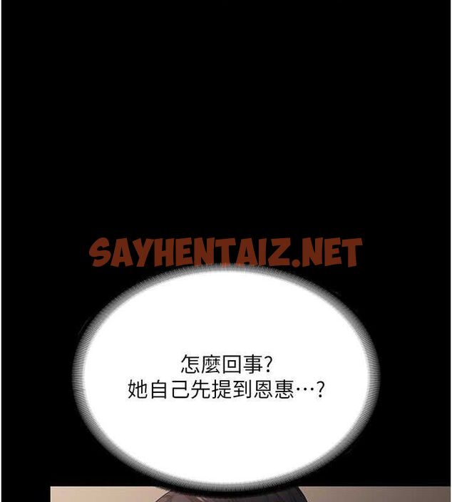 查看漫画老闆娘的誘惑 - 第30話-想讓我射，就要自己動啊 - tymanga.com中的2739040图片