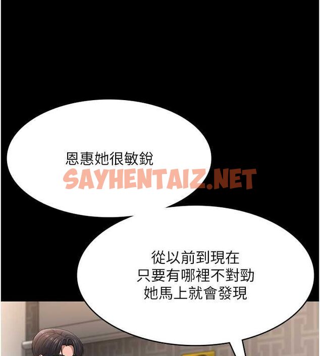 查看漫画老闆娘的誘惑 - 第30話-想讓我射，就要自己動啊 - tymanga.com中的2739042图片