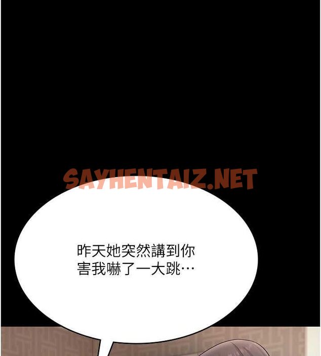 查看漫画老闆娘的誘惑 - 第30話-想讓我射，就要自己動啊 - tymanga.com中的2739044图片