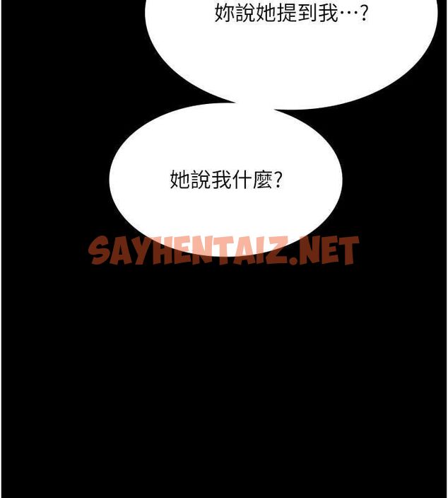 查看漫画老闆娘的誘惑 - 第30話-想讓我射，就要自己動啊 - tymanga.com中的2739046图片