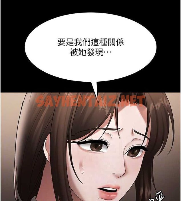 查看漫画老闆娘的誘惑 - 第30話-想讓我射，就要自己動啊 - tymanga.com中的2739050图片
