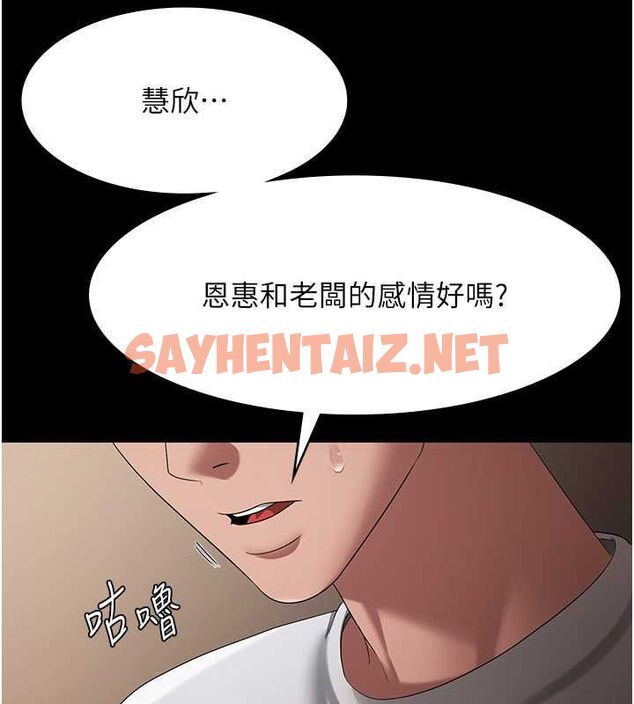 查看漫画老闆娘的誘惑 - 第30話-想讓我射，就要自己動啊 - tymanga.com中的2739052图片