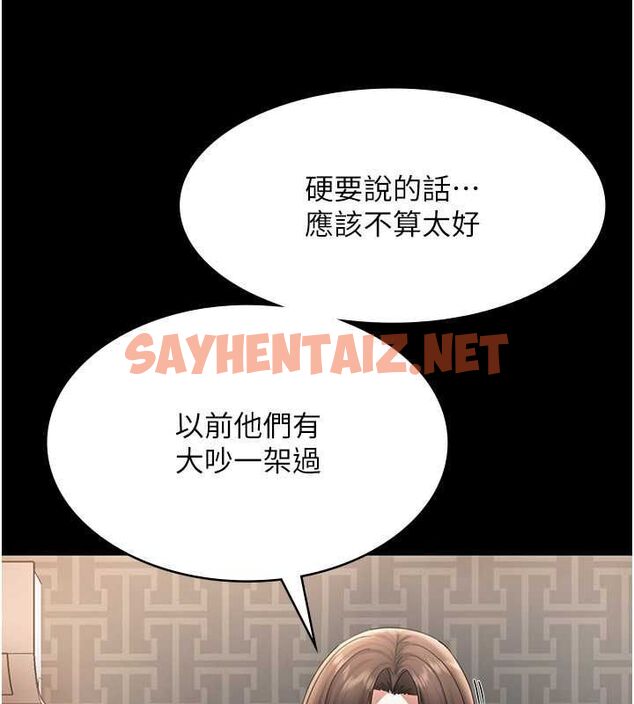 查看漫画老闆娘的誘惑 - 第30話-想讓我射，就要自己動啊 - tymanga.com中的2739054图片