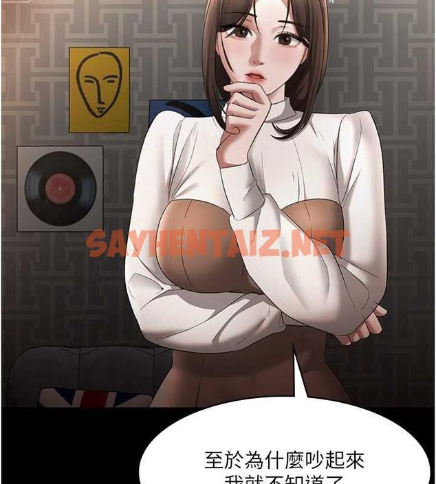 查看漫画老闆娘的誘惑 - 第30話-想讓我射，就要自己動啊 - tymanga.com中的2739055图片