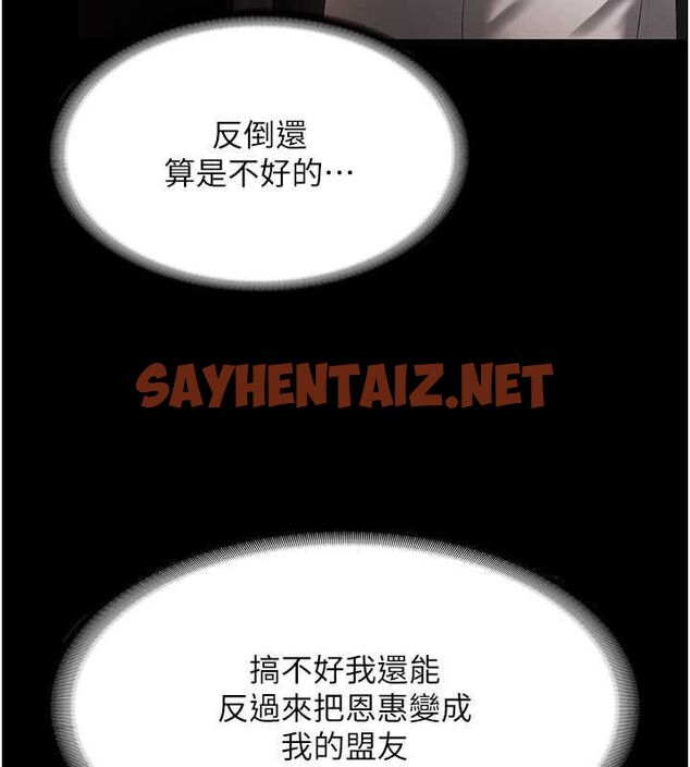 查看漫画老闆娘的誘惑 - 第30話-想讓我射，就要自己動啊 - tymanga.com中的2739058图片