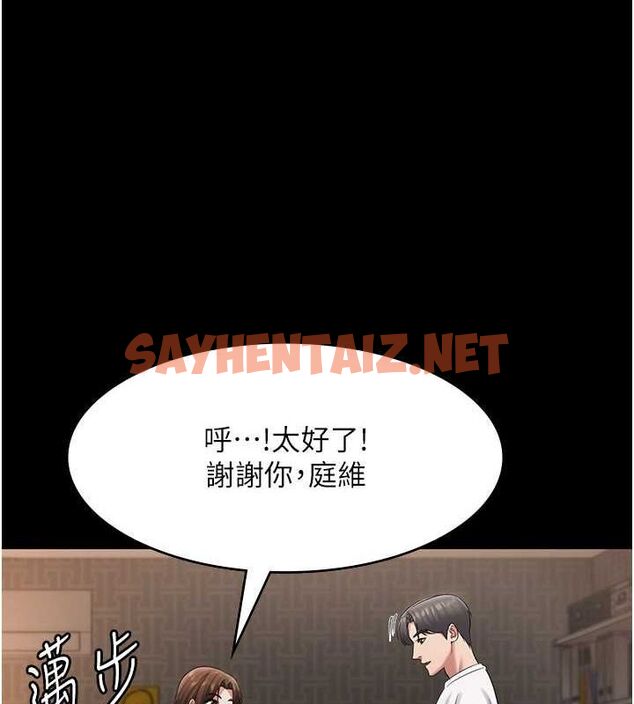 查看漫画老闆娘的誘惑 - 第30話-想讓我射，就要自己動啊 - tymanga.com中的2739071图片