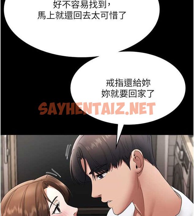 查看漫画老闆娘的誘惑 - 第30話-想讓我射，就要自己動啊 - tymanga.com中的2739080图片
