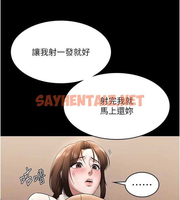 查看漫画老闆娘的誘惑 - 第30話-想讓我射，就要自己動啊 - tymanga.com中的2739085图片