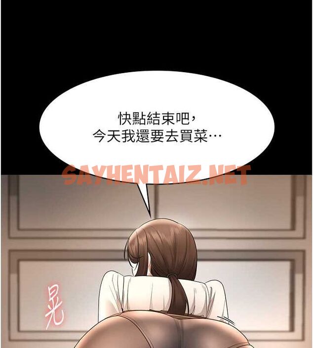 查看漫画老闆娘的誘惑 - 第30話-想讓我射，就要自己動啊 - tymanga.com中的2739090图片