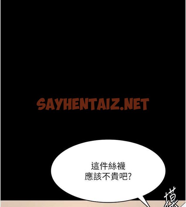 查看漫画老闆娘的誘惑 - 第30話-想讓我射，就要自己動啊 - tymanga.com中的2739092图片