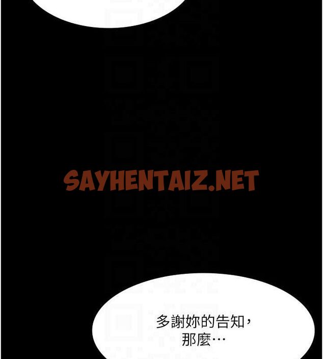 查看漫画老闆娘的誘惑 - 第30話-想讓我射，就要自己動啊 - tymanga.com中的2739094图片