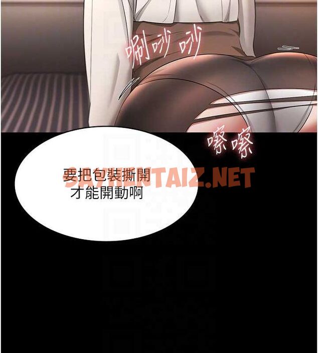查看漫画老闆娘的誘惑 - 第30話-想讓我射，就要自己動啊 - tymanga.com中的2739100图片