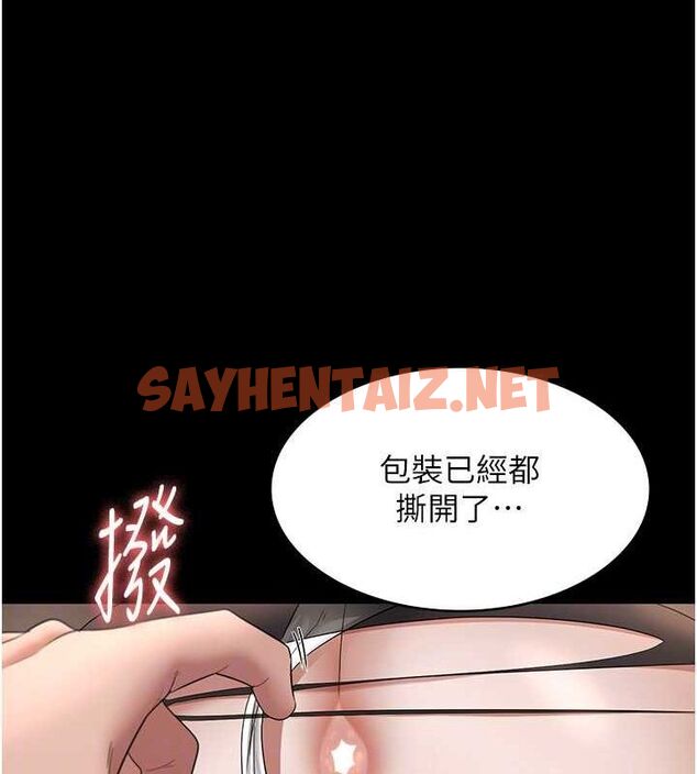 查看漫画老闆娘的誘惑 - 第30話-想讓我射，就要自己動啊 - tymanga.com中的2739103图片