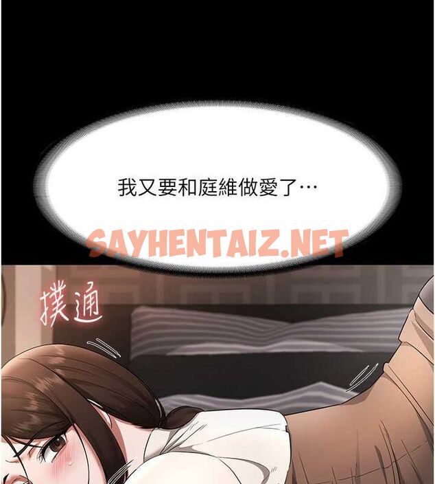 查看漫画老闆娘的誘惑 - 第30話-想讓我射，就要自己動啊 - tymanga.com中的2739105图片