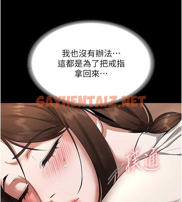 查看漫画老闆娘的誘惑 - 第30話-想讓我射，就要自己動啊 - tymanga.com中的2739107图片