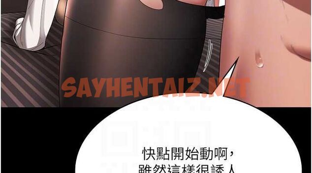 查看漫画老闆娘的誘惑 - 第30話-想讓我射，就要自己動啊 - tymanga.com中的2739111图片