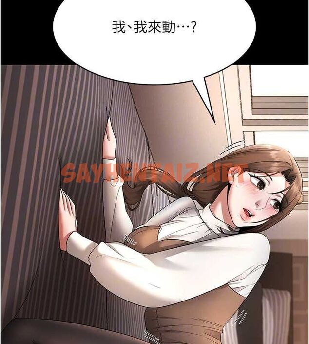 查看漫画老闆娘的誘惑 - 第30話-想讓我射，就要自己動啊 - tymanga.com中的2739113图片